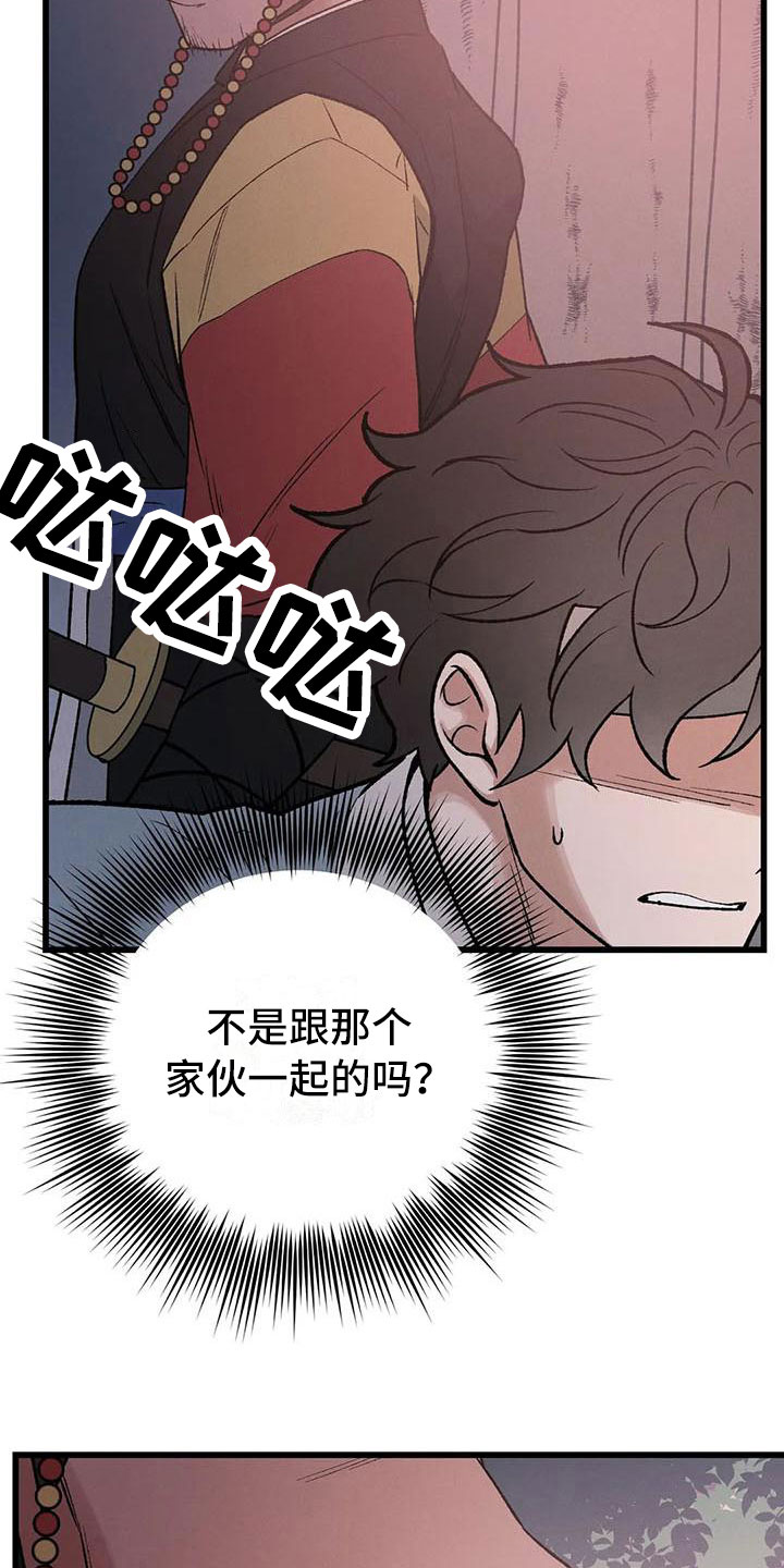 第12章：当国王？！2
