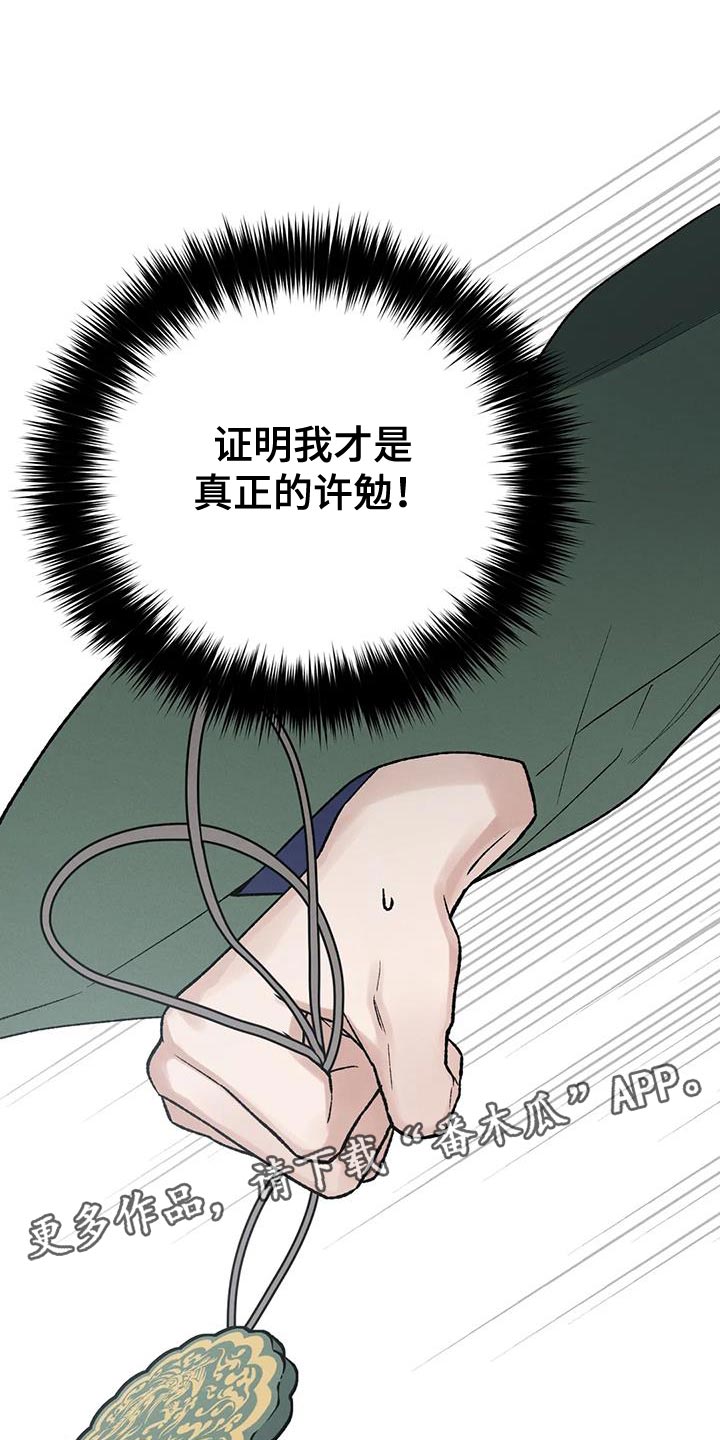 第69章：【第二季】证明30