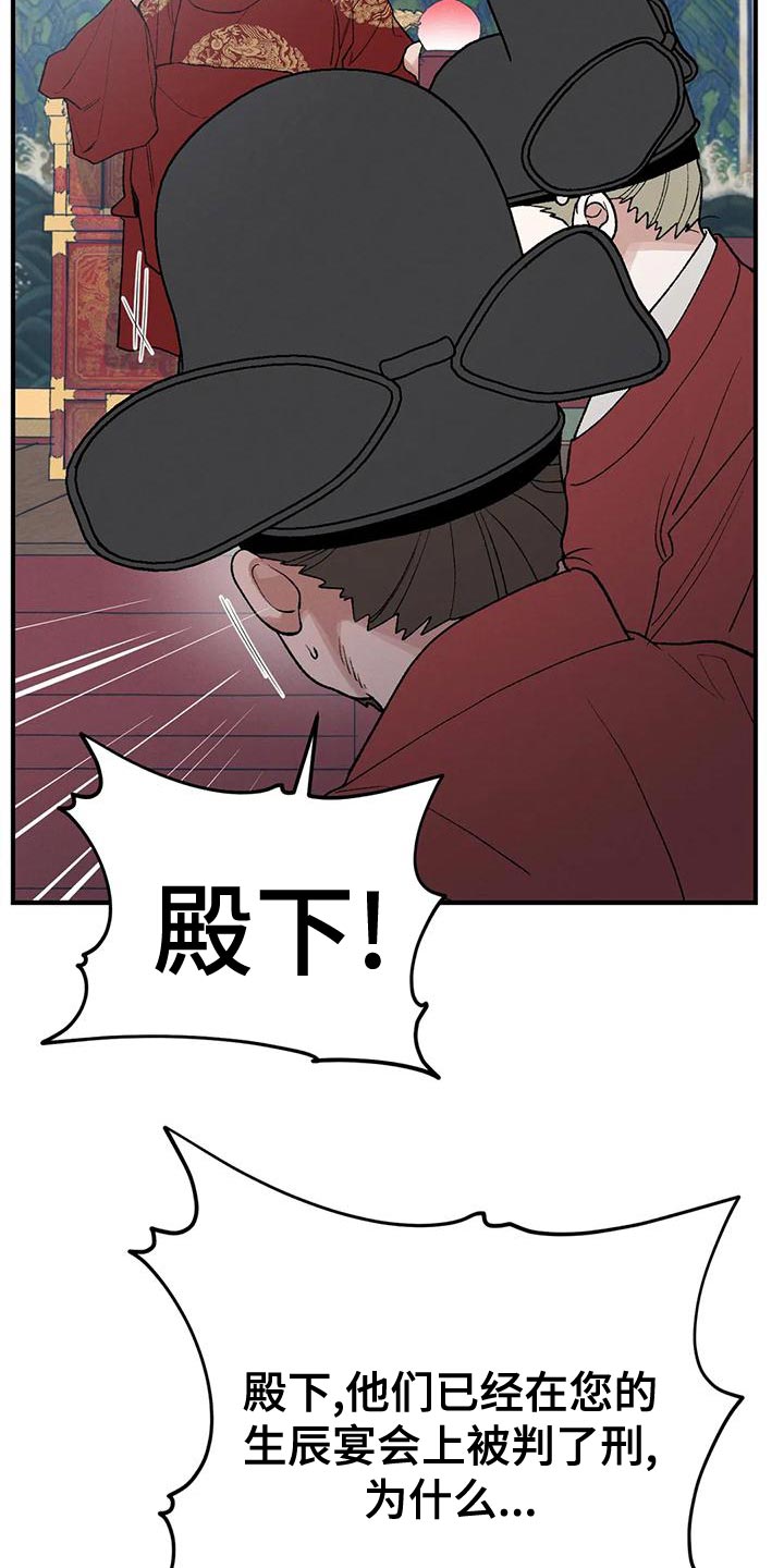 第40章：变成一个疯子8