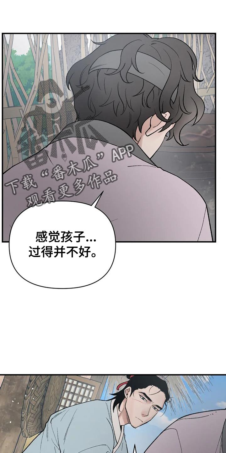 第79章：【第二季】最卑微的地方23