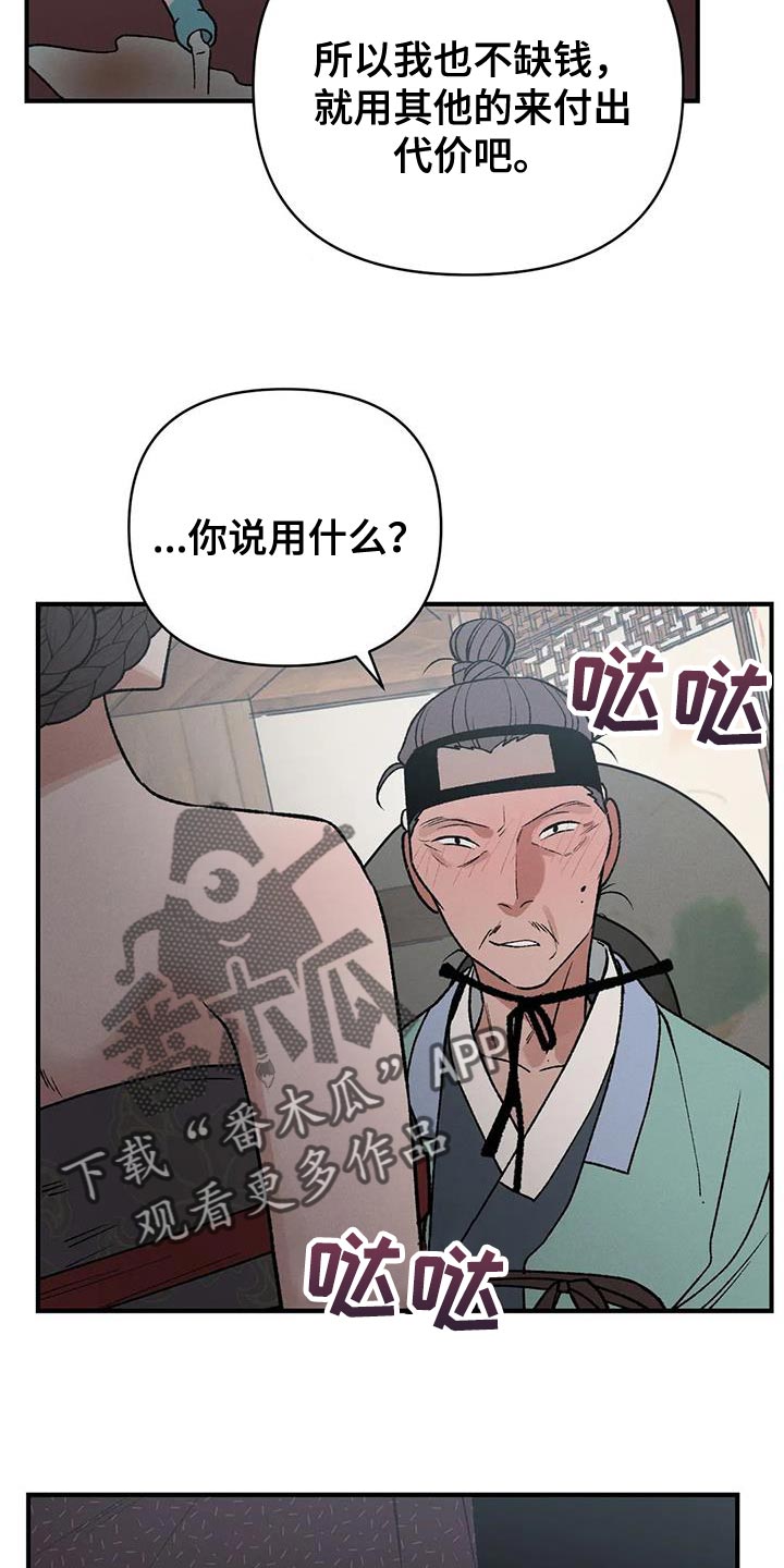 第57章：怎么保护他8