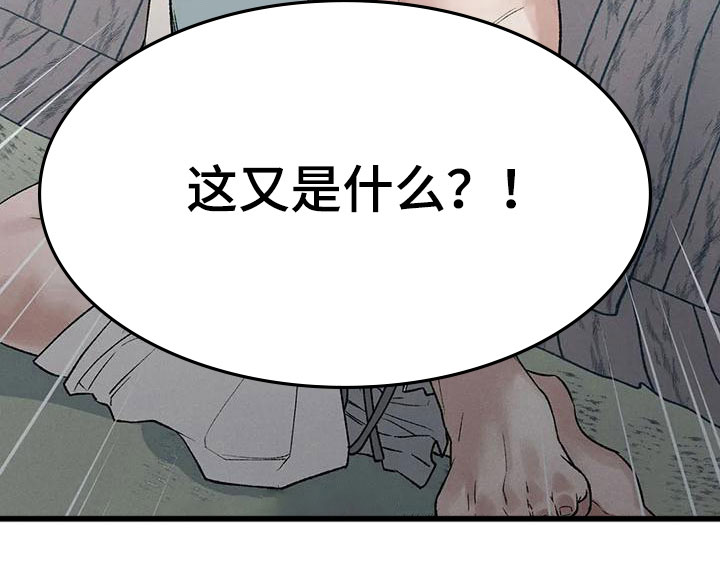 第5章：穿越了？！11