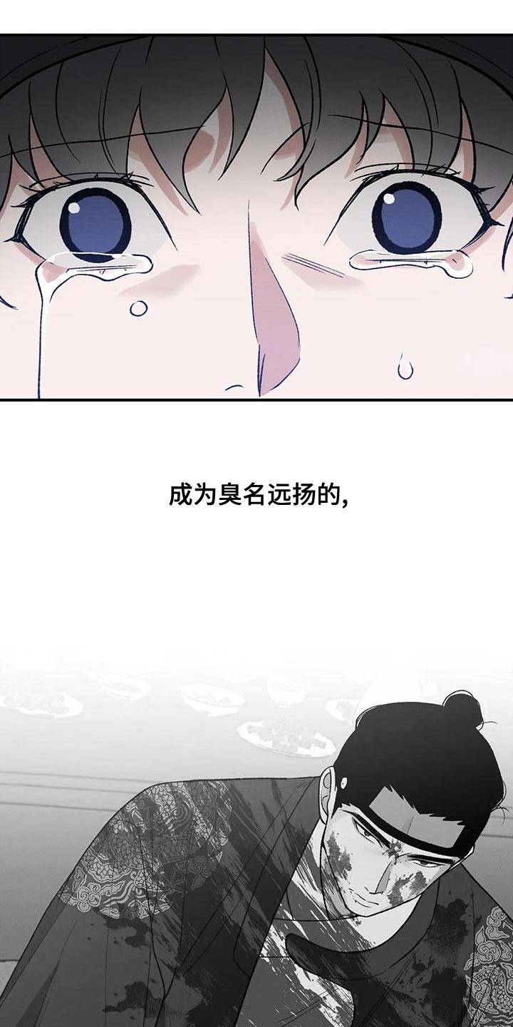 第42章：暴君28