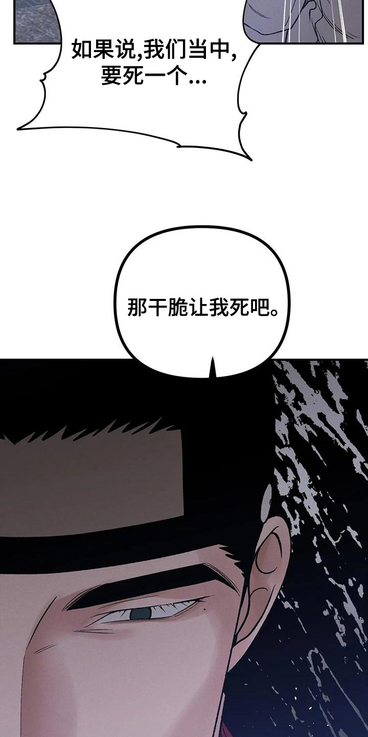 第39章：你会成为不错的国王16
