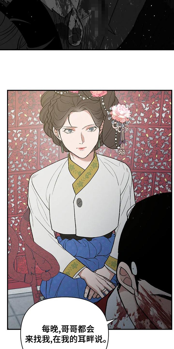 第42章：暴君24