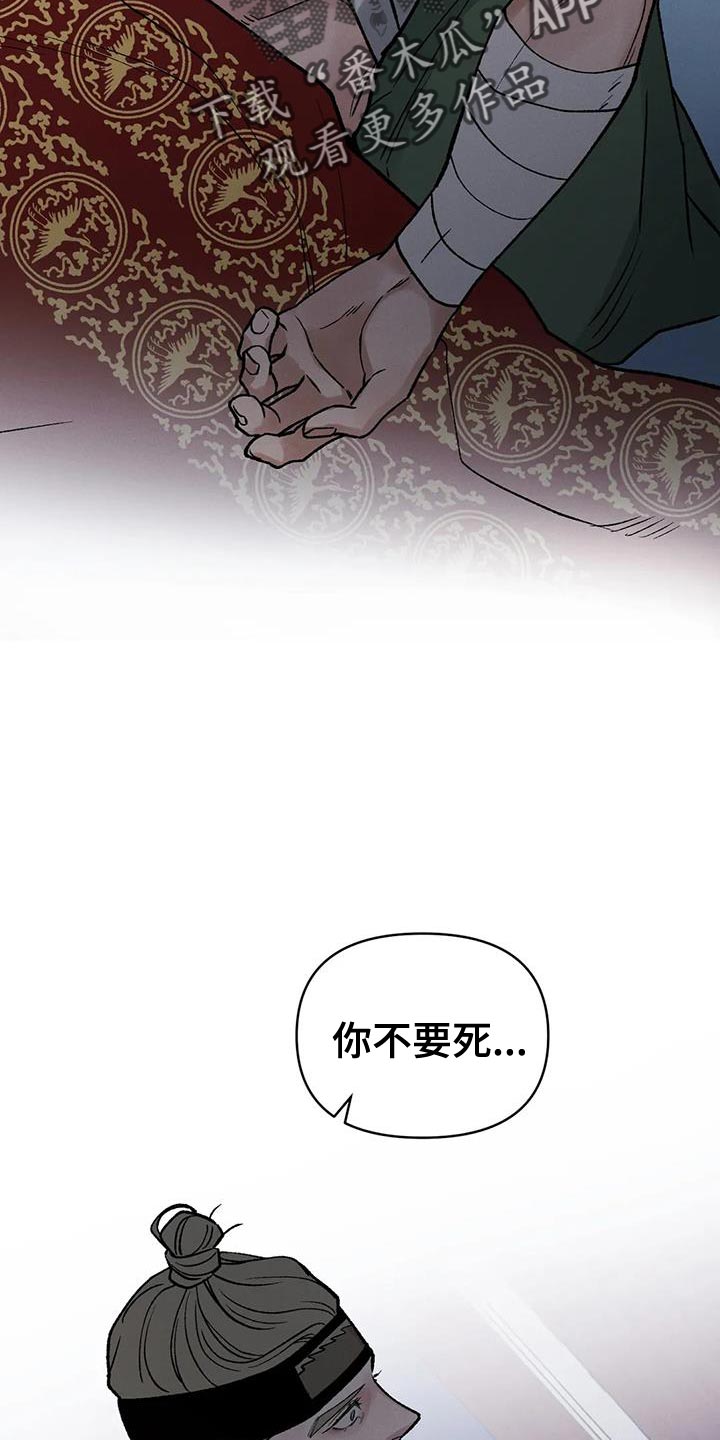 第63章：【第二季】你不要死18