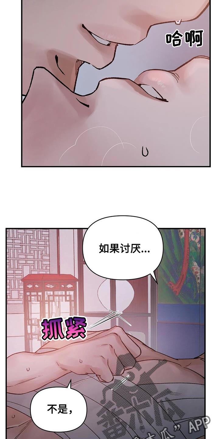 第72章：【第二季】是为了我23