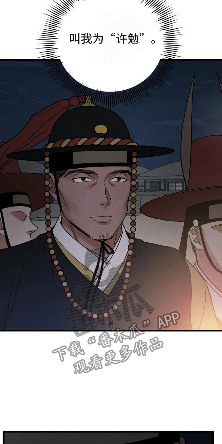 第12章：当国王？！24