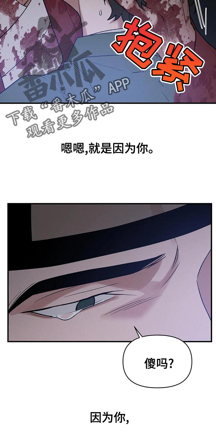 第44章：因为你28