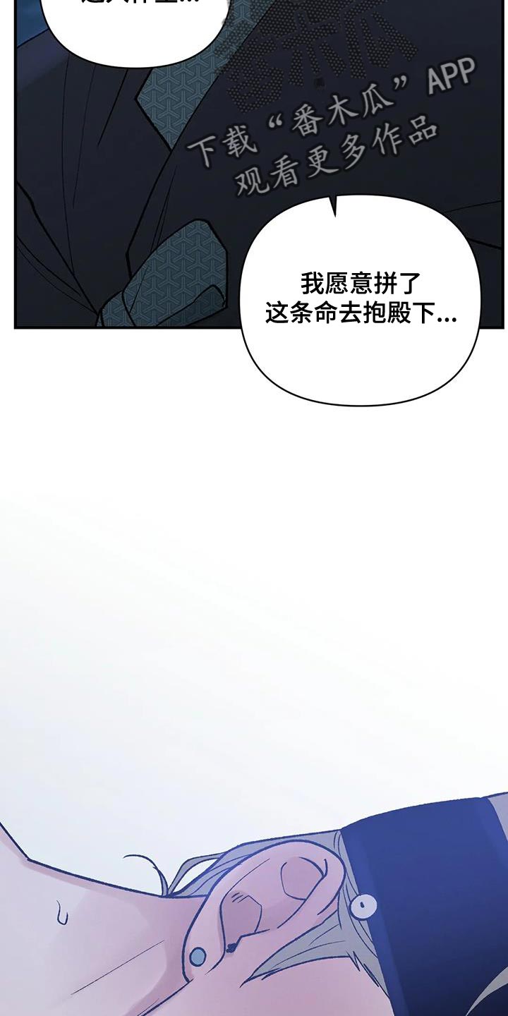 第66章：【第二季】会后悔的11