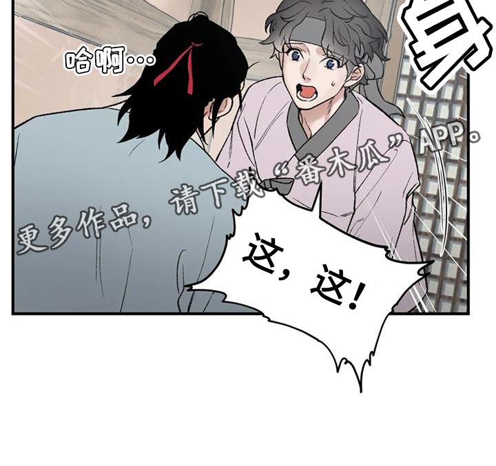 第81章：【第二季】没用的存在30