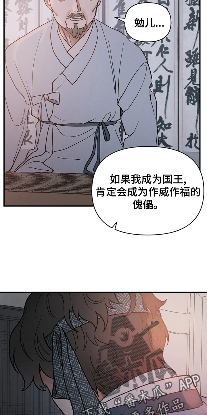 第29章：亲眼所见9