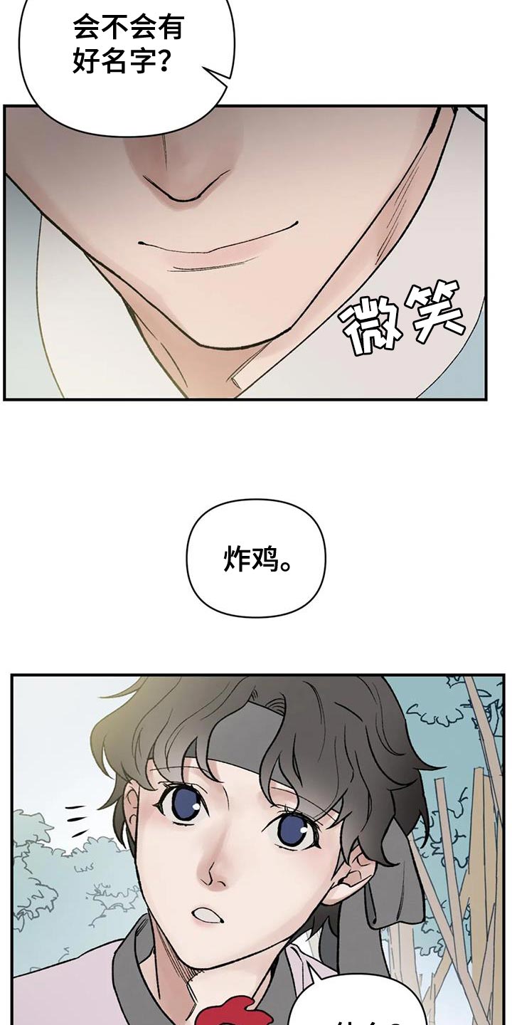 第80章：【第二季】我会慢慢过去10