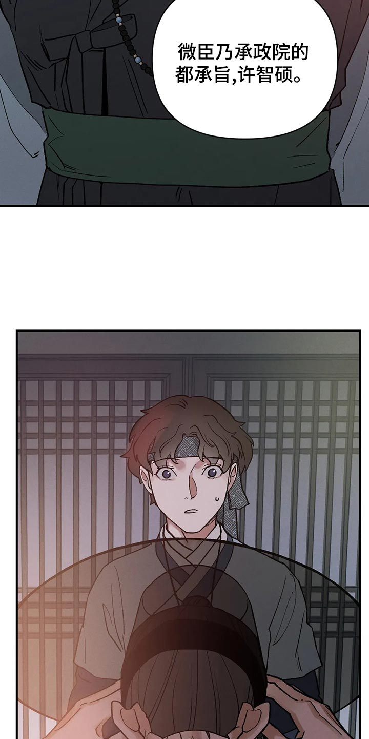 第28章：请安9