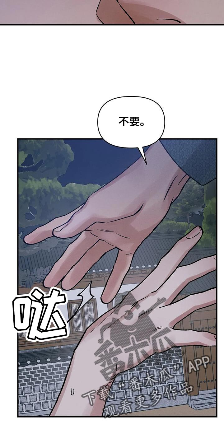 第66章：【第二季】会后悔的15