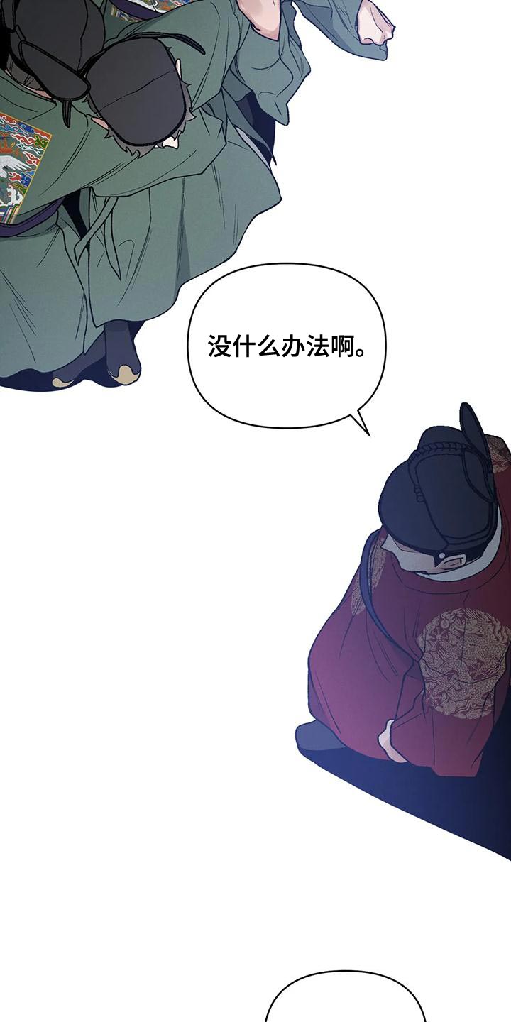 第34章：谋反21