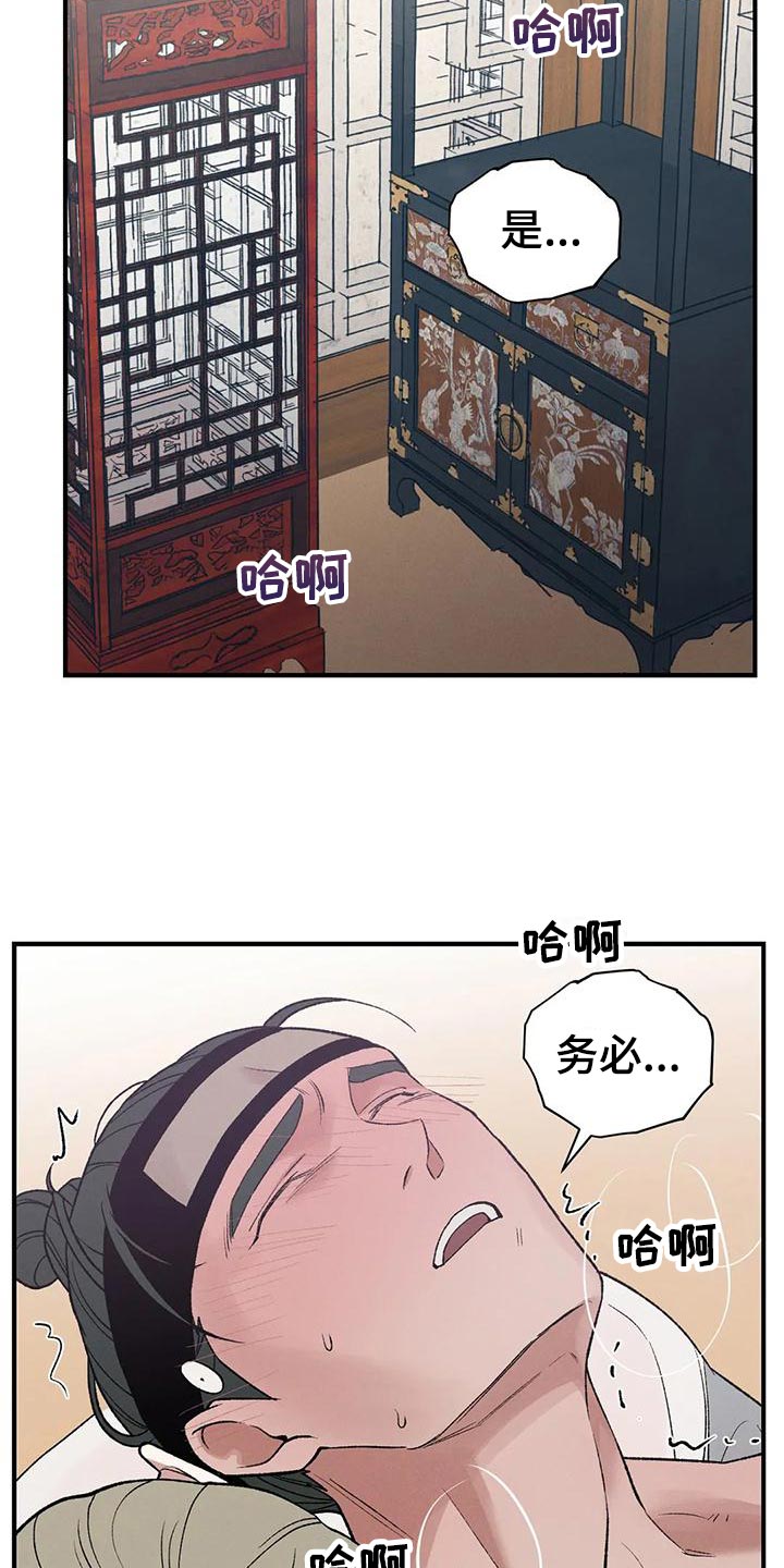 第32章：阴谋6