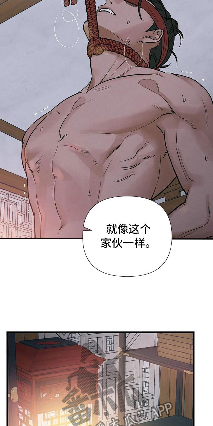 第13章：将错就错15