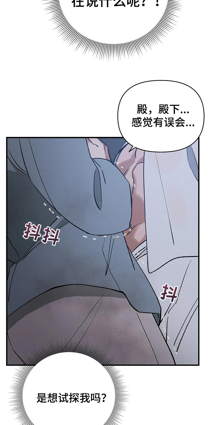 第23章：圣旨15