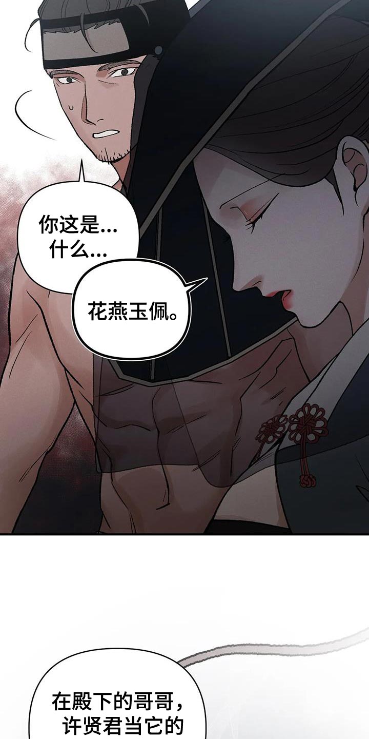 第60章：爱惜他的人7
