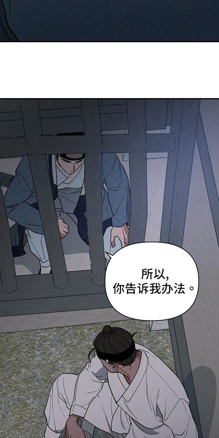 第36章：代价23