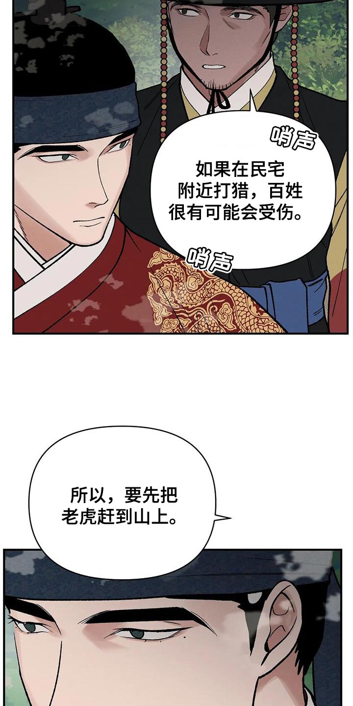 第53章：我来带路17