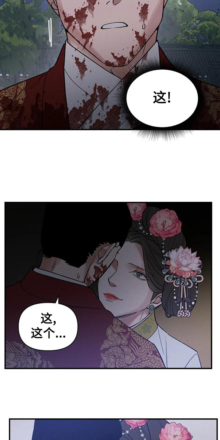 第44章：因为你14