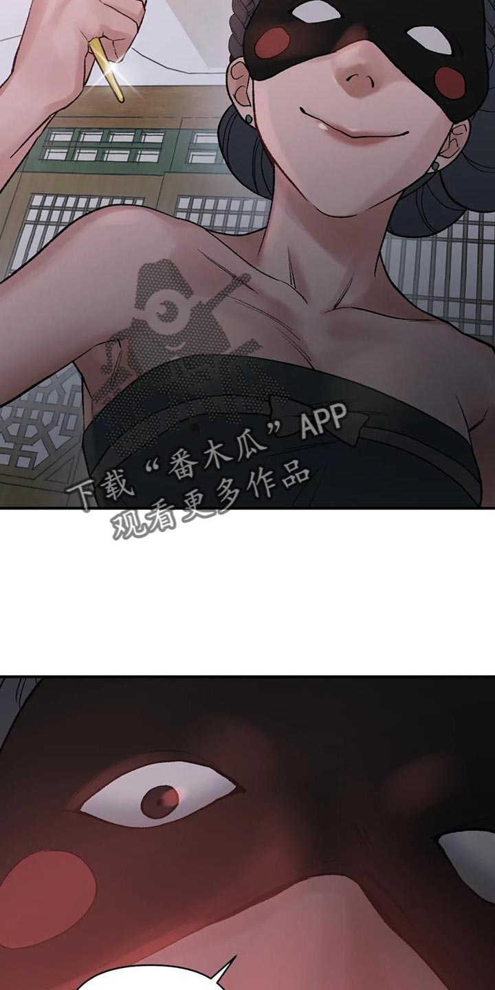 第81章：【第二季】没用的存在6