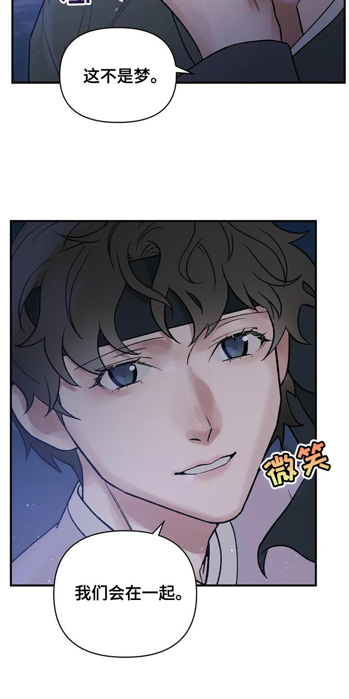 第78章：【第二季】我们会在一起16