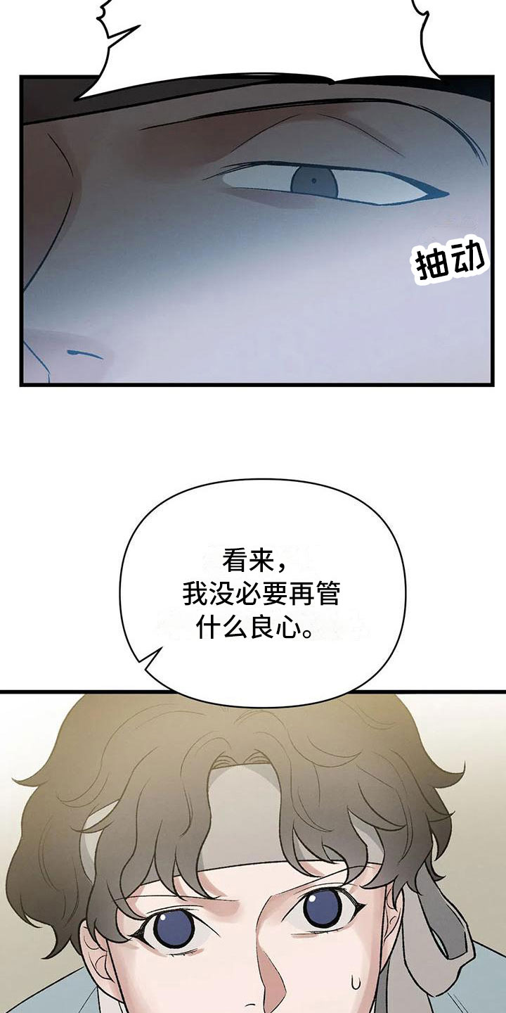 第7章：突然出现7