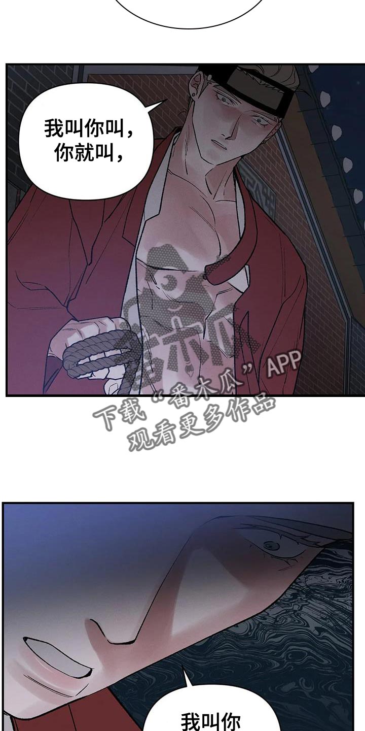 第64章：【第二季】该死的人9