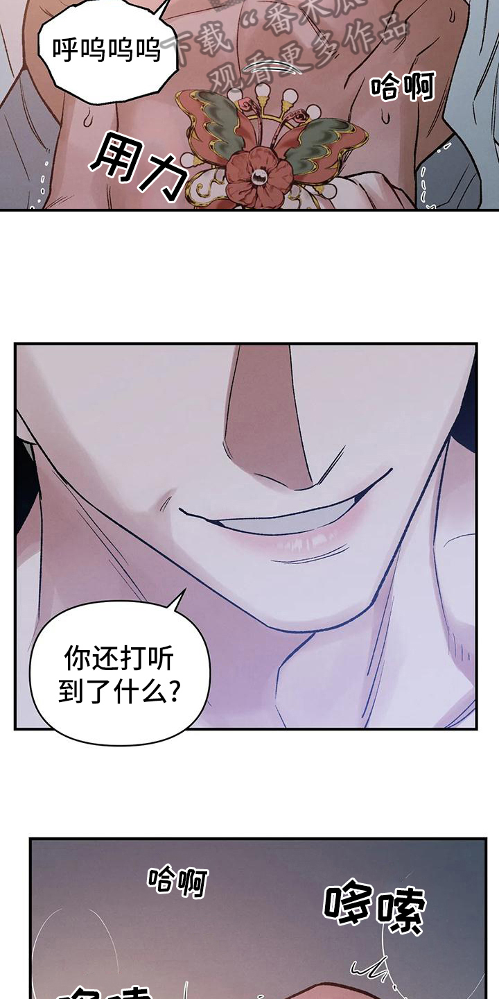 第36章：代价12