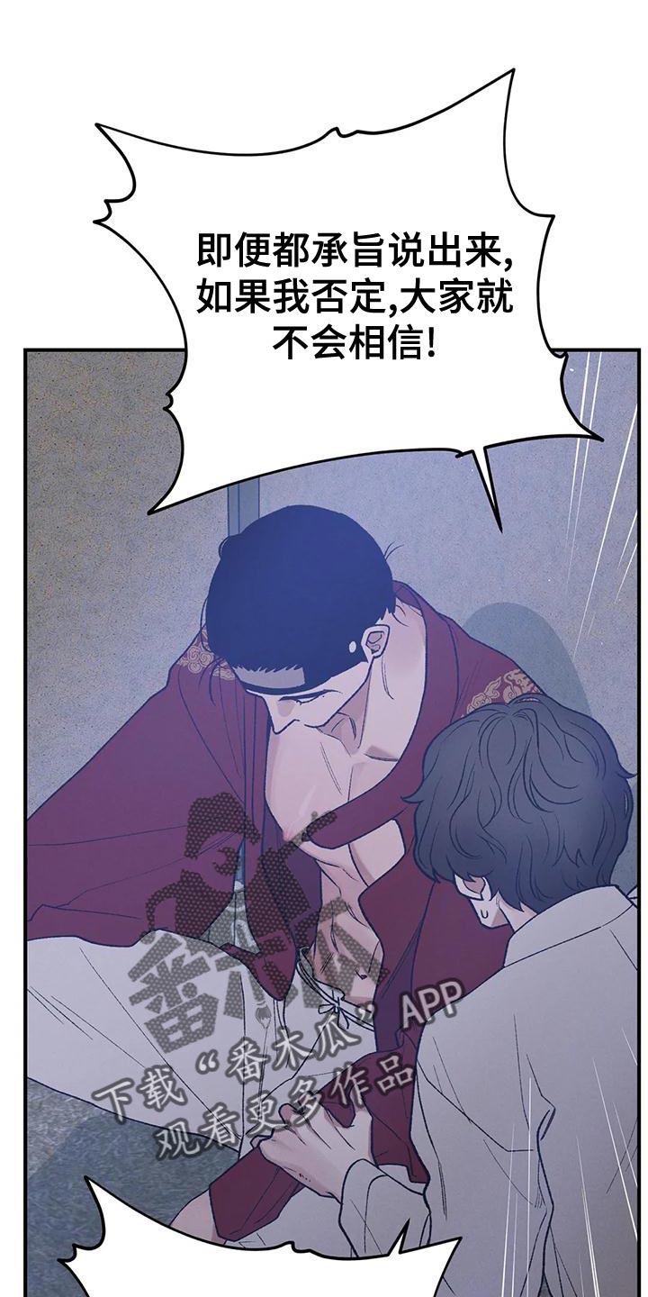 第39章：你会成为不错的国王15