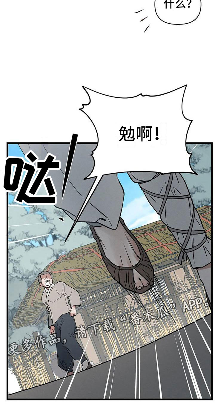 第6章：玉佩被抢22