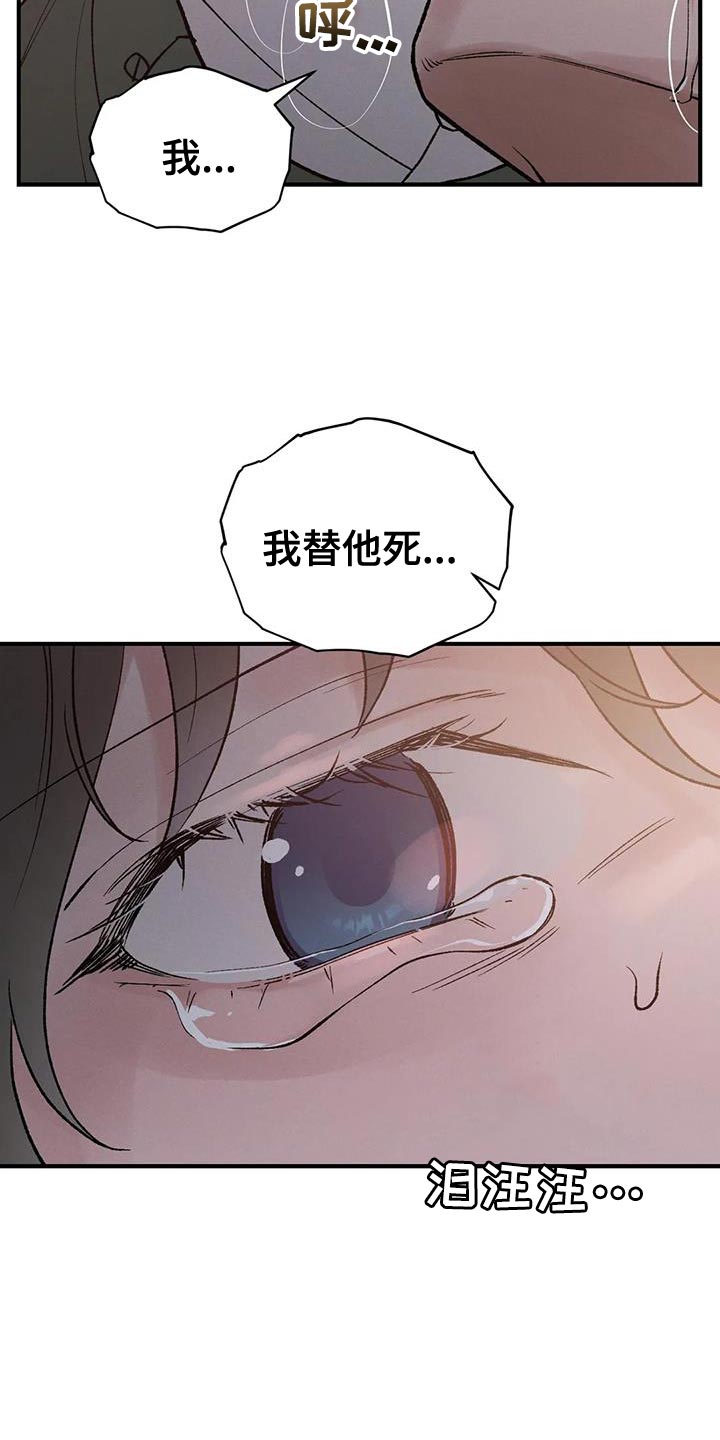 第63章：【第二季】你不要死14