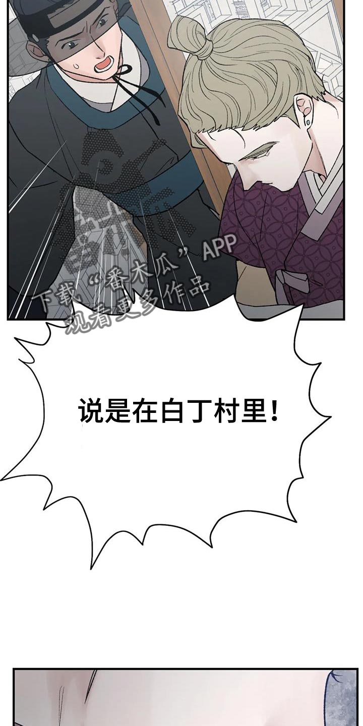 第80章：【第二季】我会慢慢过去30