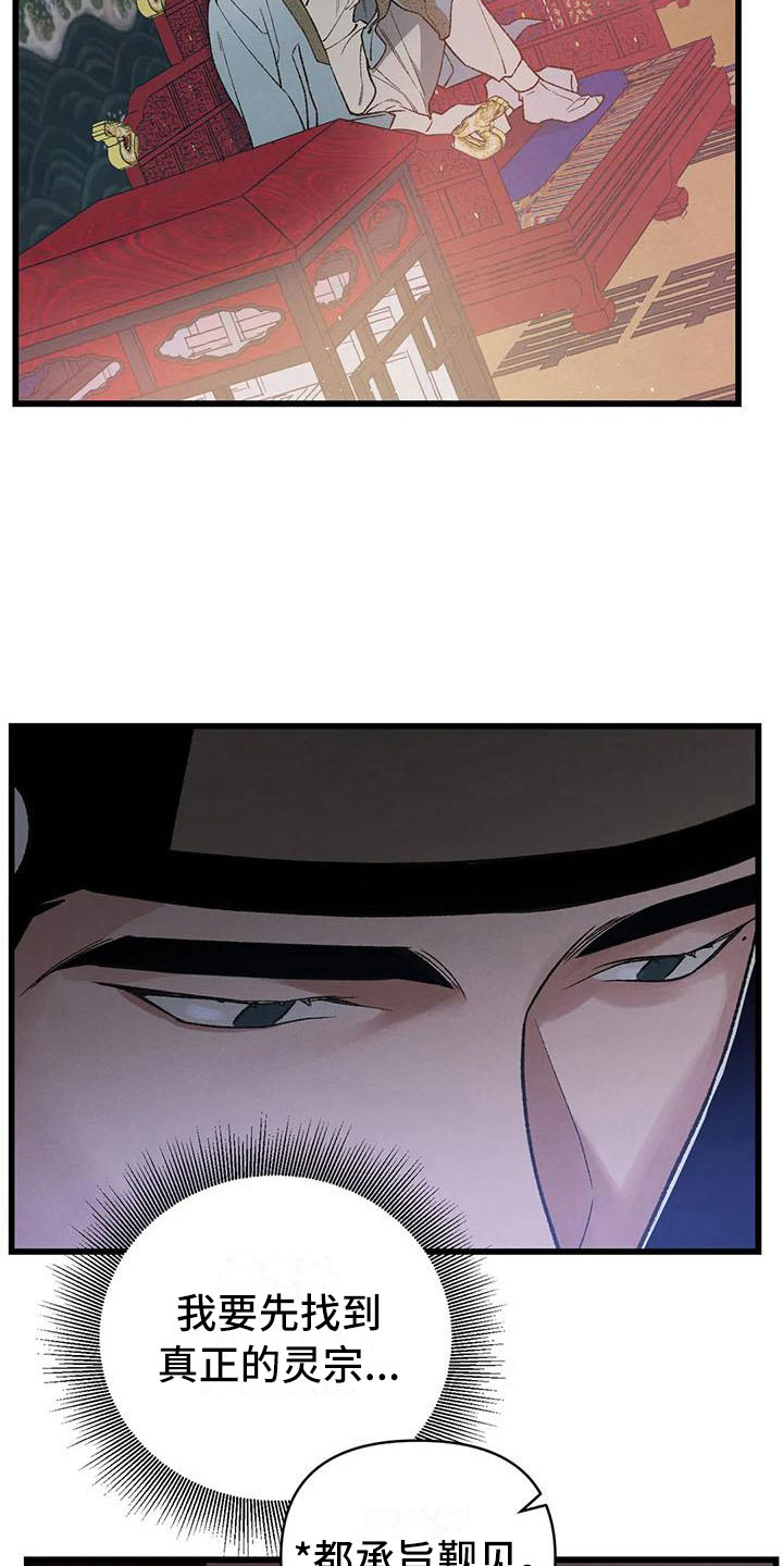 第14章：直面现实25