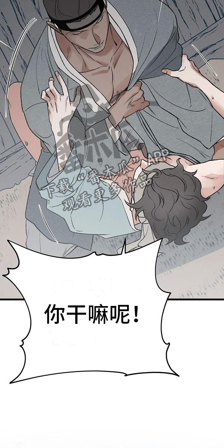 第7章：突然出现10