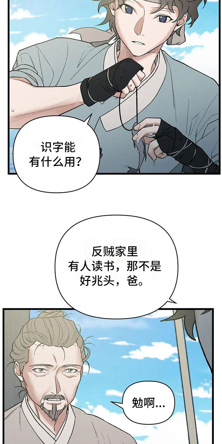 第5章：穿越了？！19