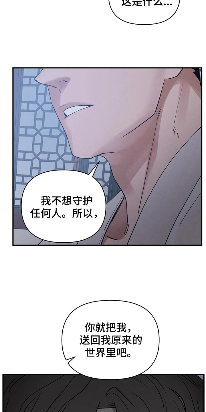 第23章：圣旨11