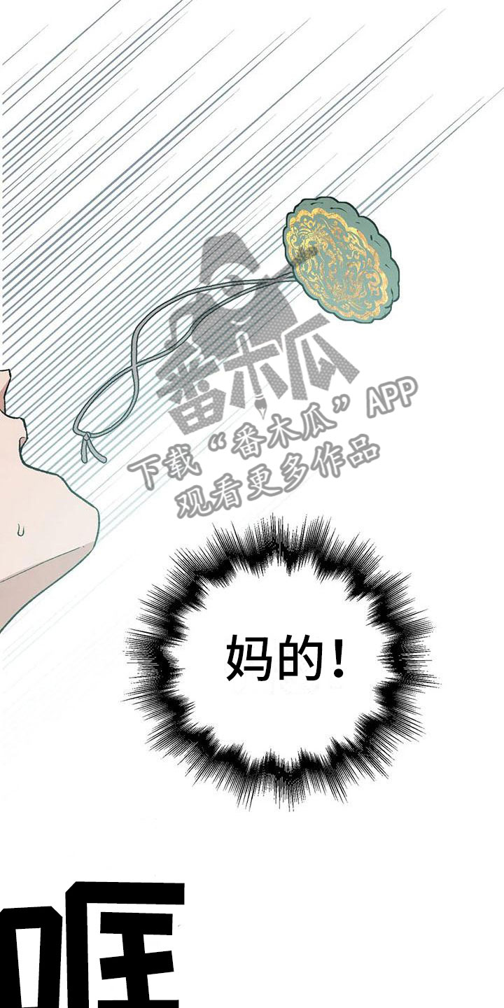 第5章：穿越了？！6