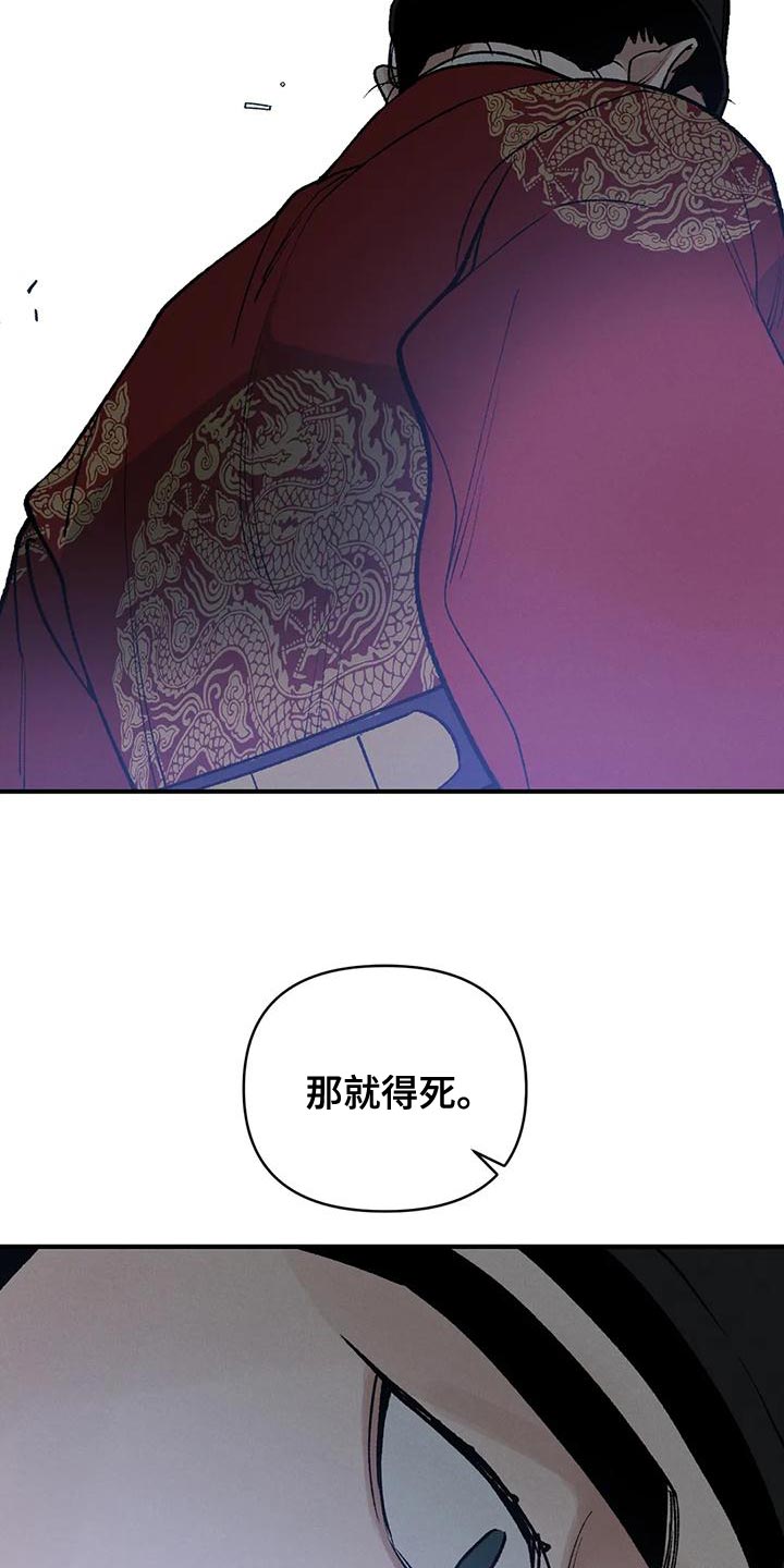 第34章：谋反24