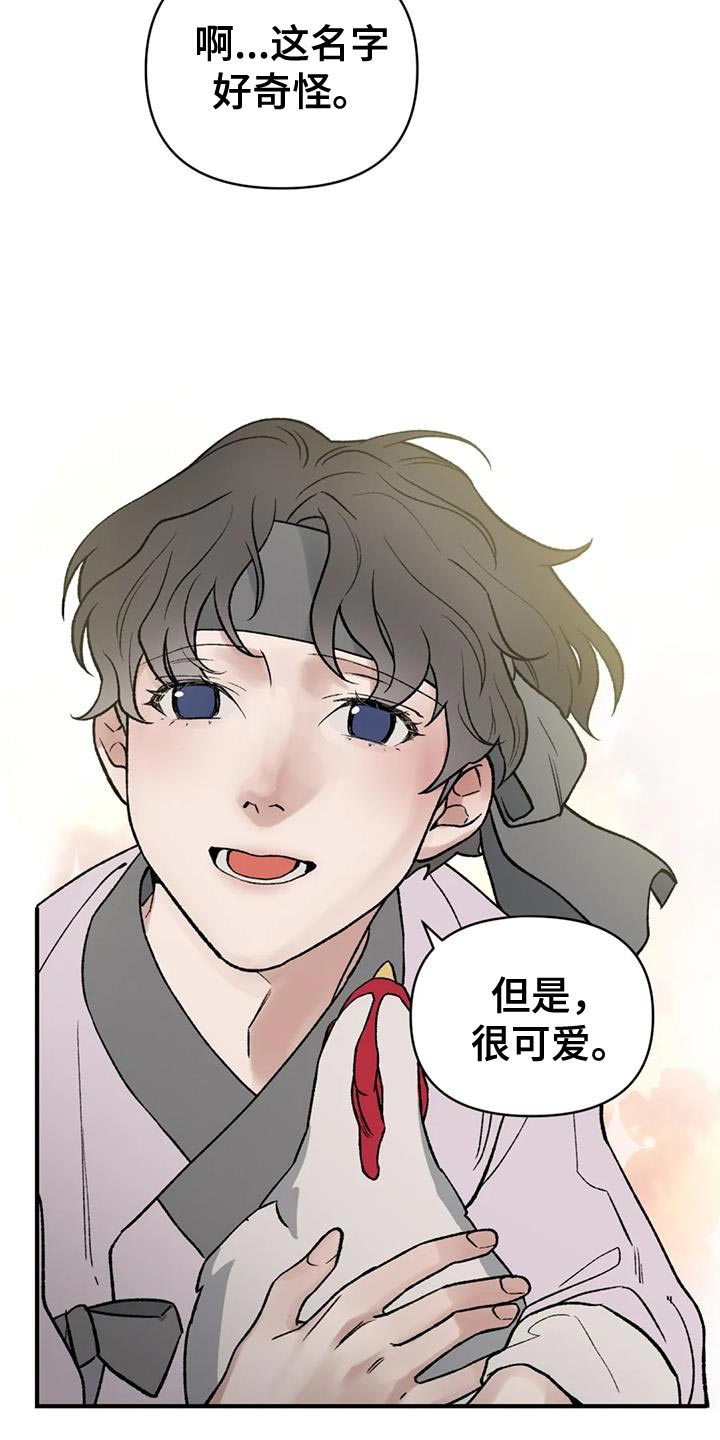 第80章：【第二季】我会慢慢过去13