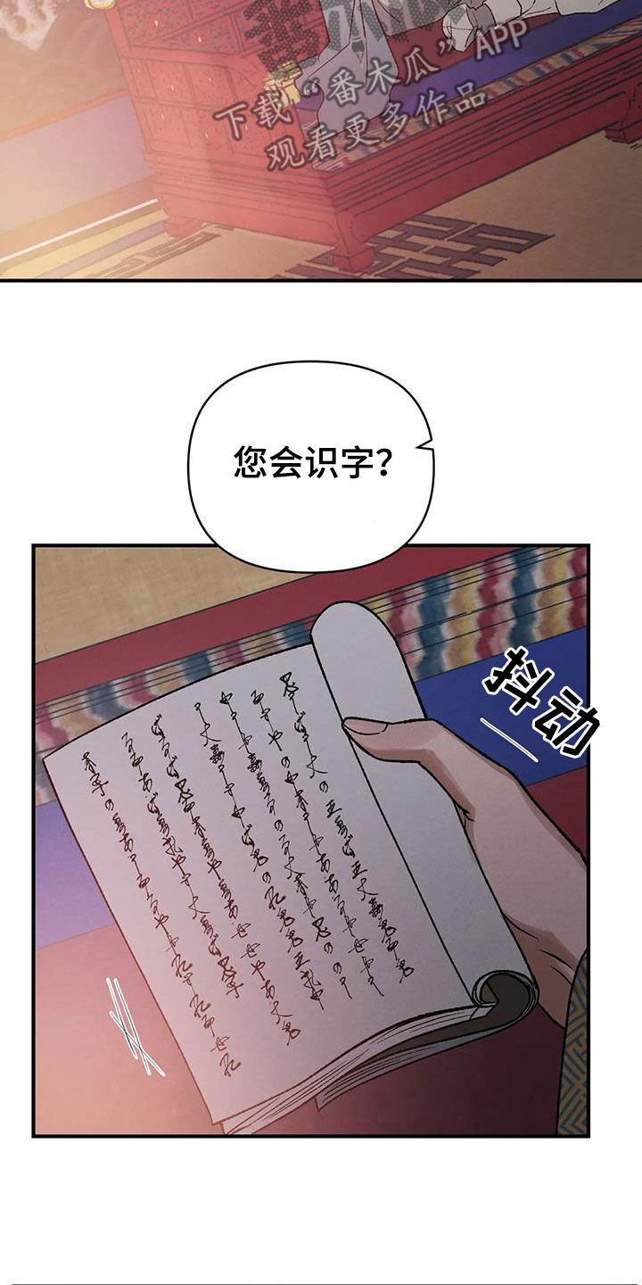 第21章：君子之道19