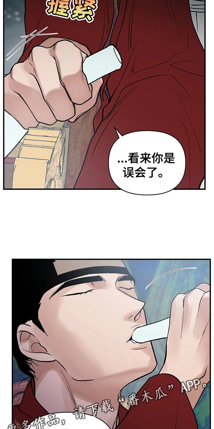 第37章：难得白天喝酒17