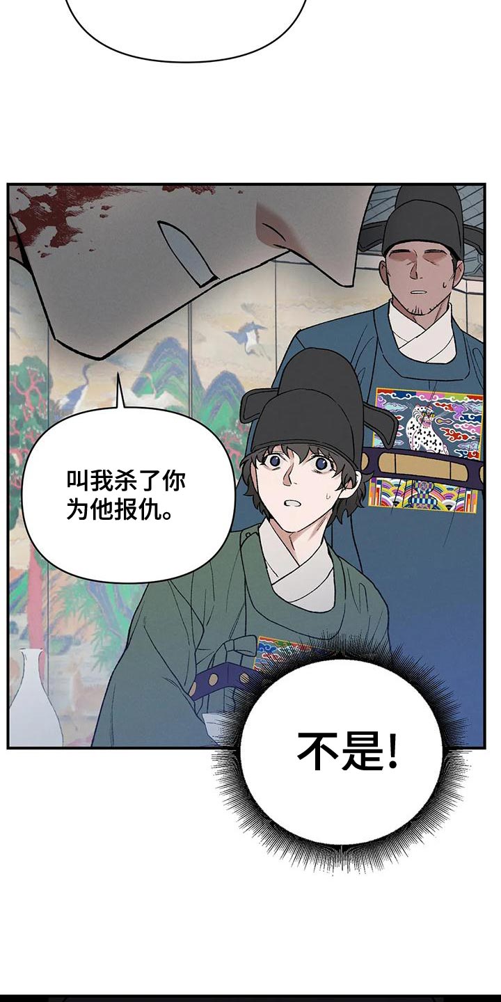第42章：暴君25