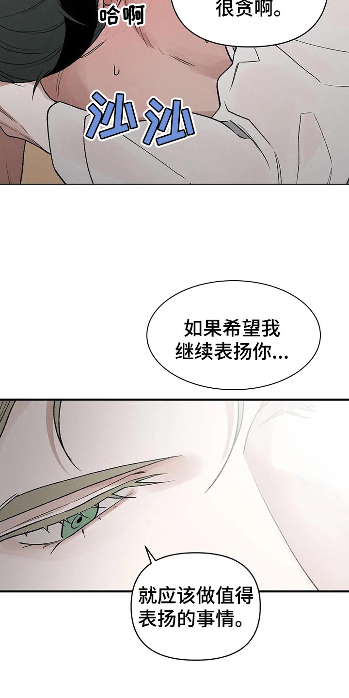 第32章：阴谋8