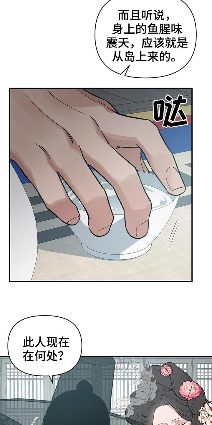 第20章：胆小鬼7