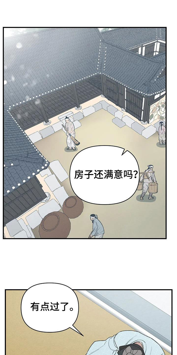 第18章：寻人8