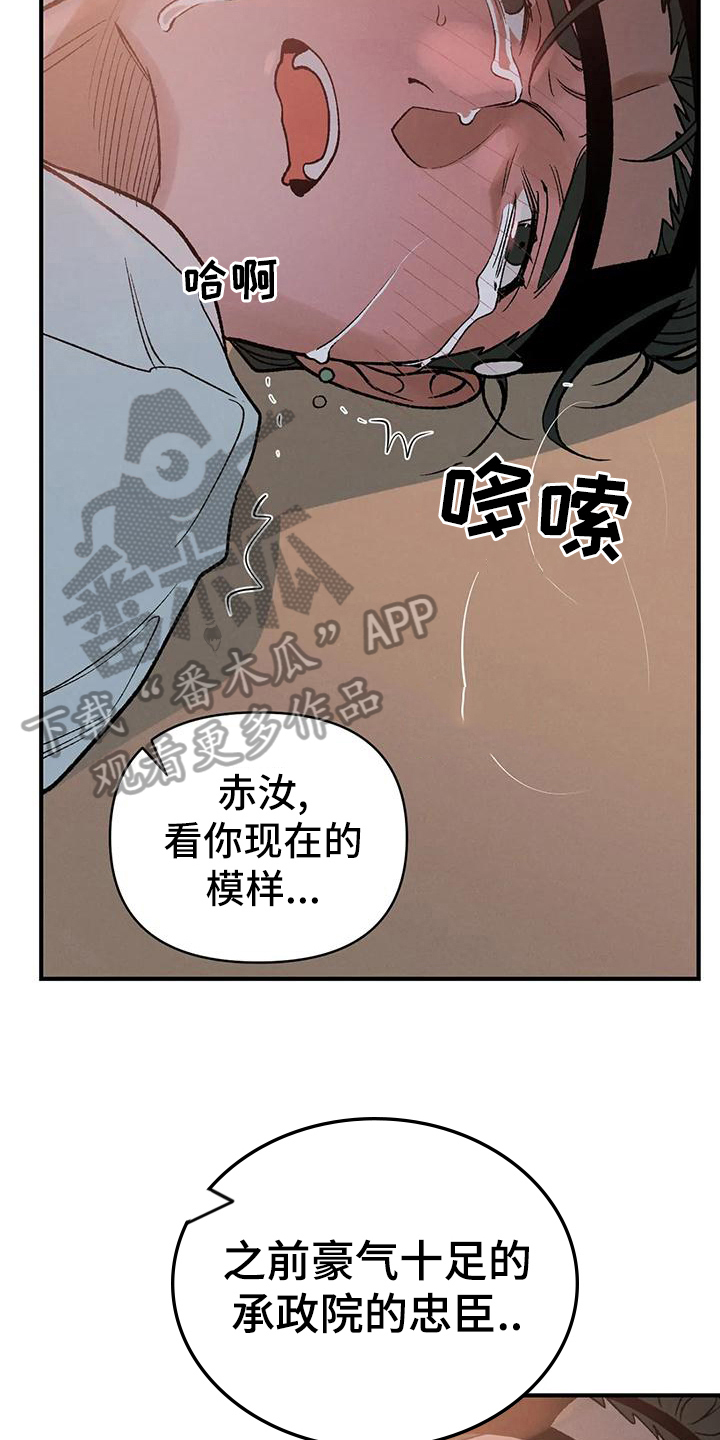 第36章：代价16